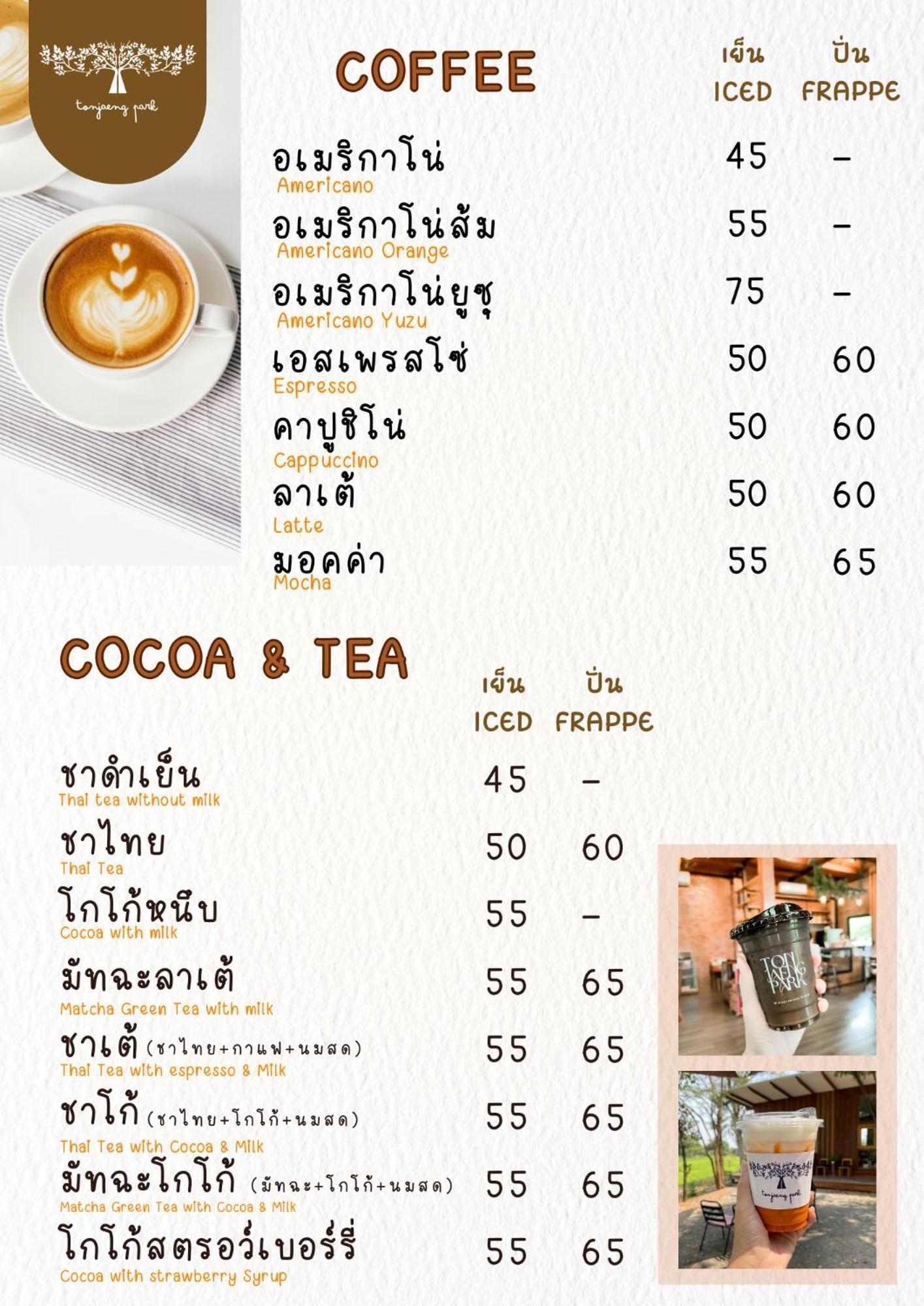 Baan Tonjaeng Resort Chai Nat Esterno foto